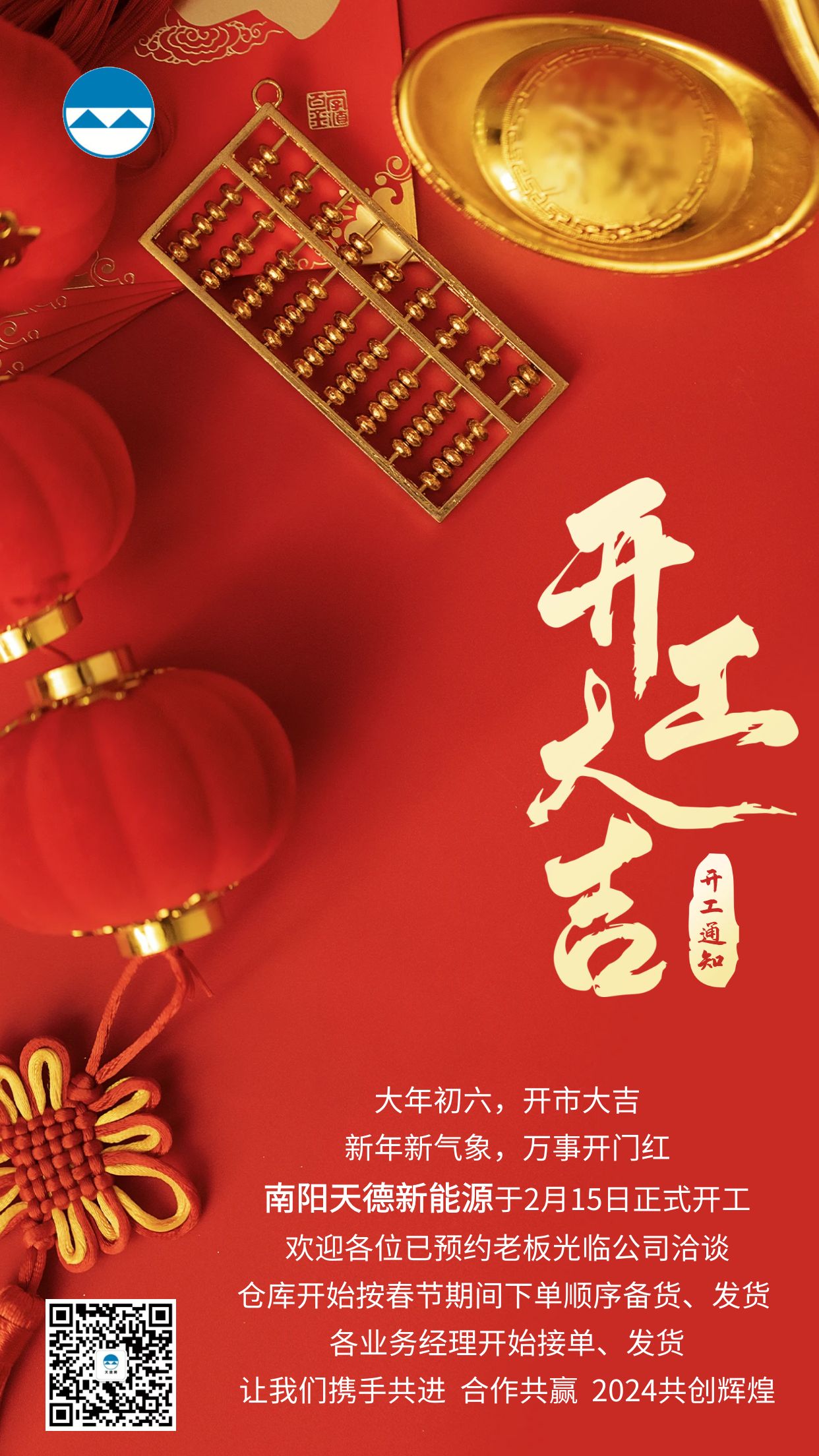 天德新能源開(kāi)工大吉 天德新能源開(kāi)工大吉